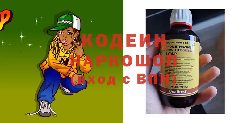 Кодеиновый сироп Lean Purple Drank  цены наркотик  Можга 