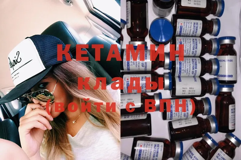 Кетамин ketamine  hydra вход  Можга 